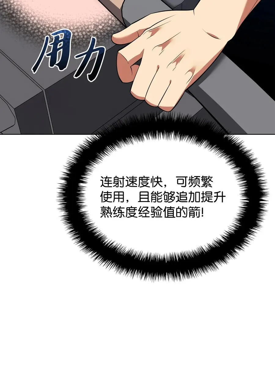 197 制造垃圾装备93