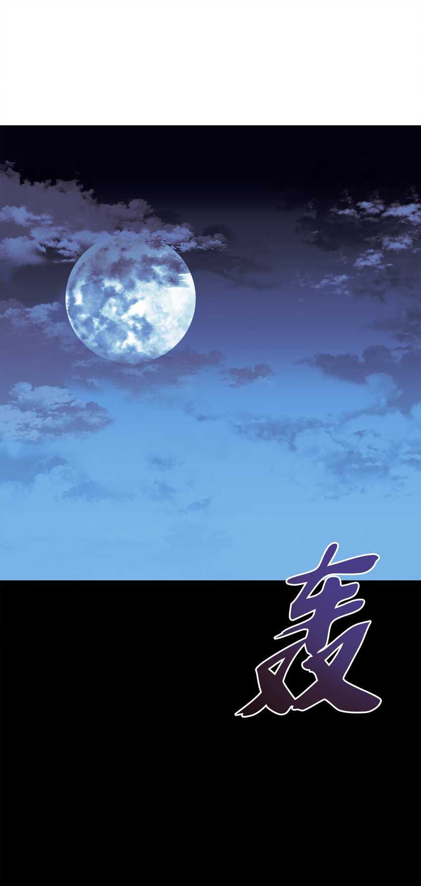 109 剑豪68