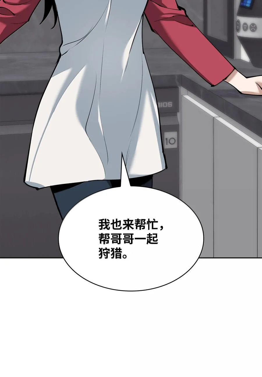 242 横扫神话117