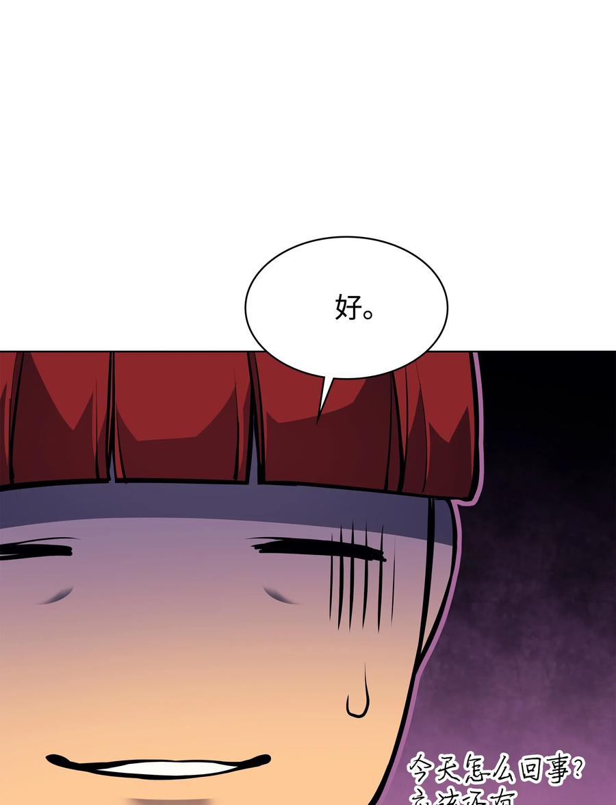 064 人外有人，天外有天21