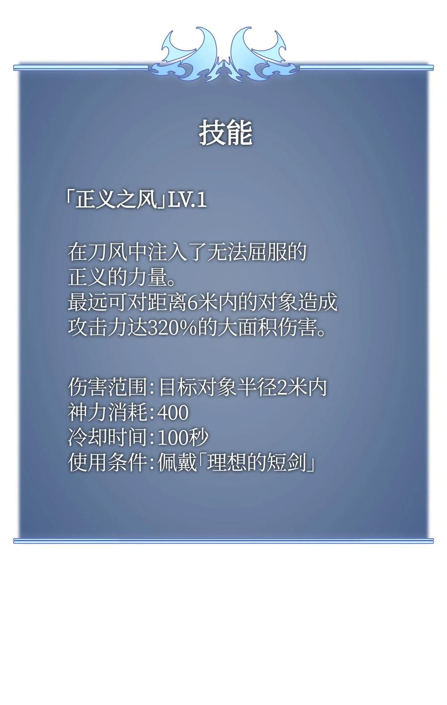042 正义之风129