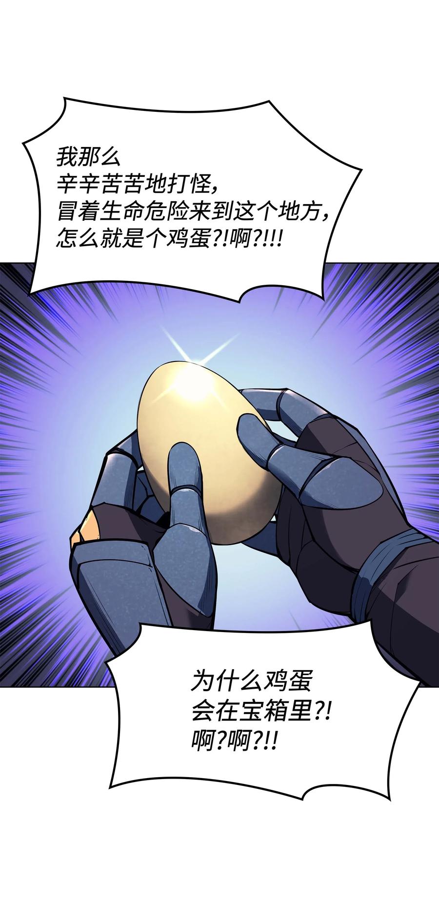 060 真正的宝箱61