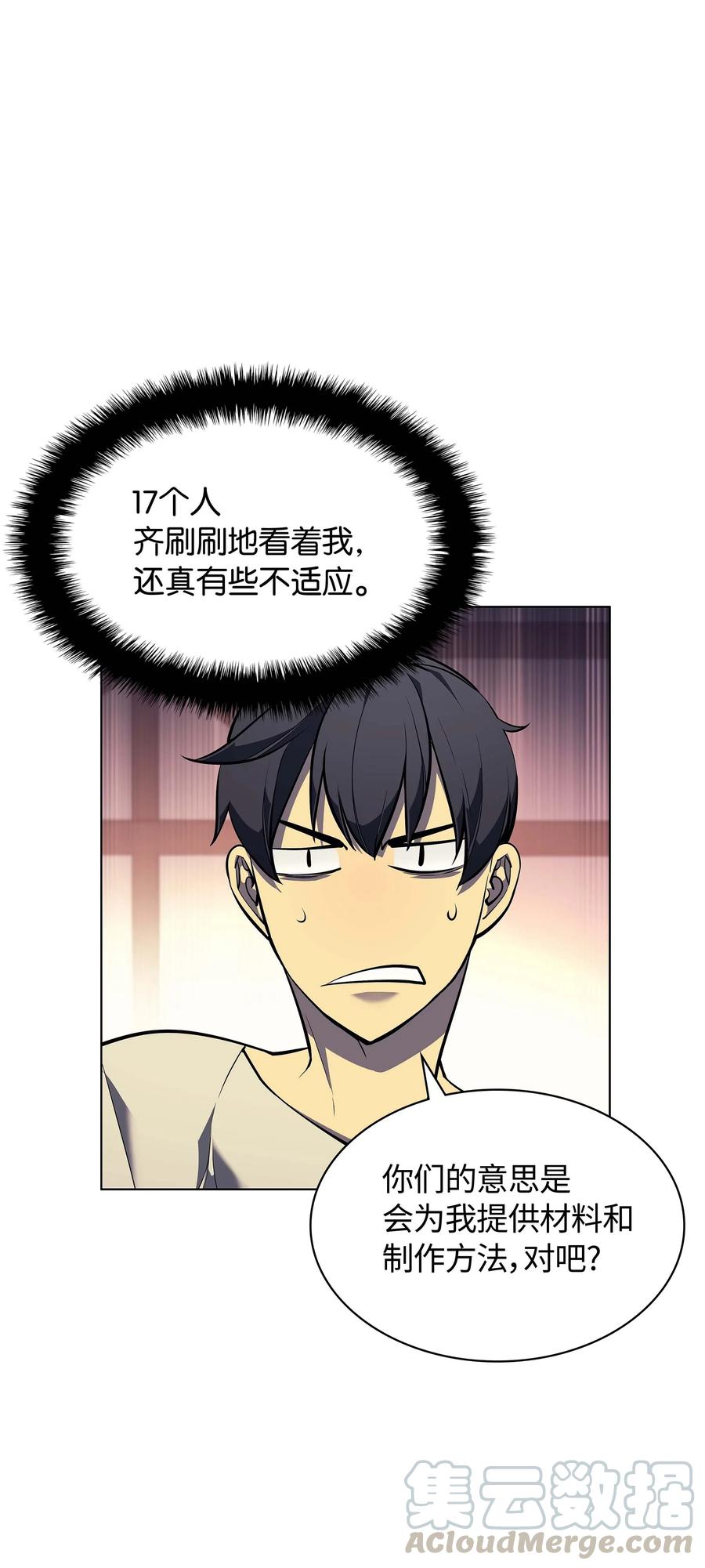 052 加入公会28