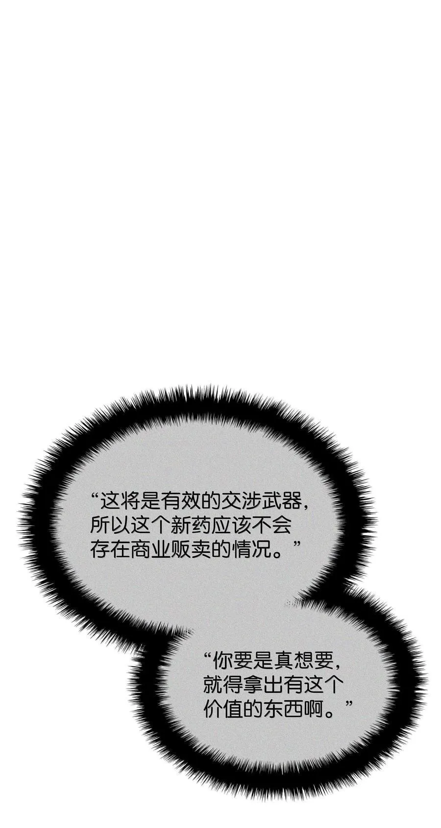 227 血雨62