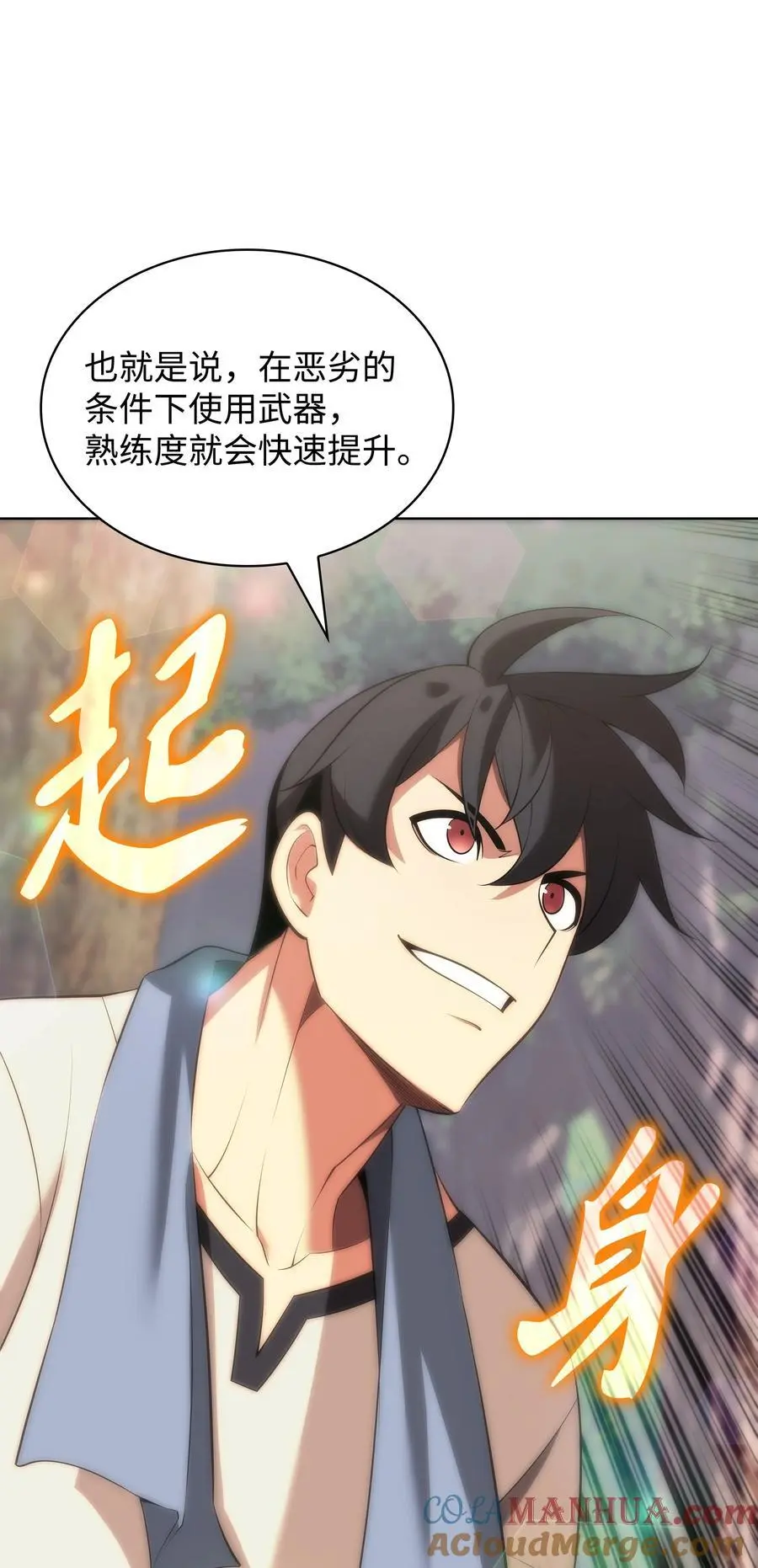 197 制造垃圾装备52