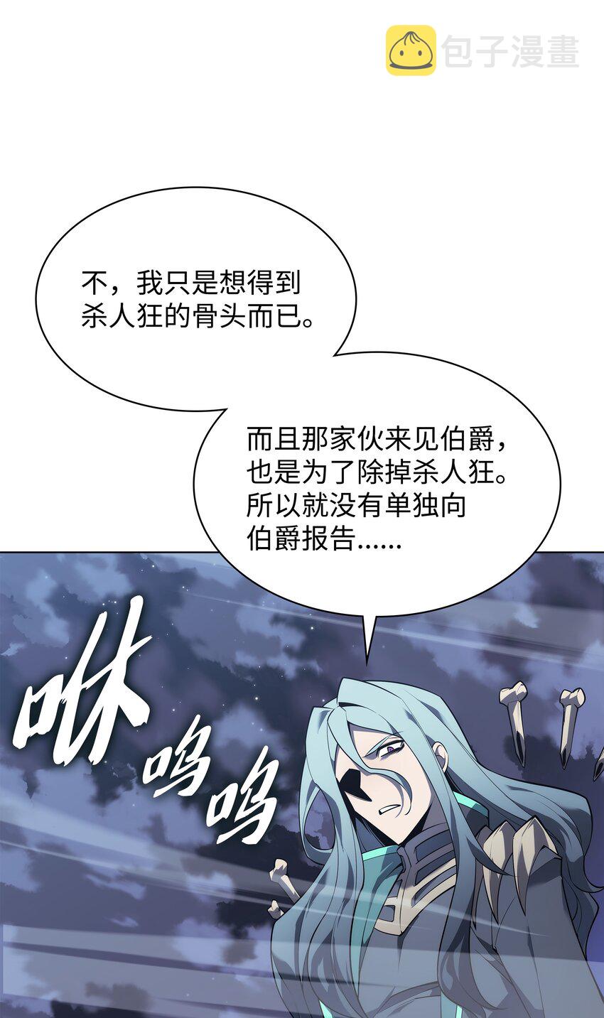 130 狂妄的诱饵98
