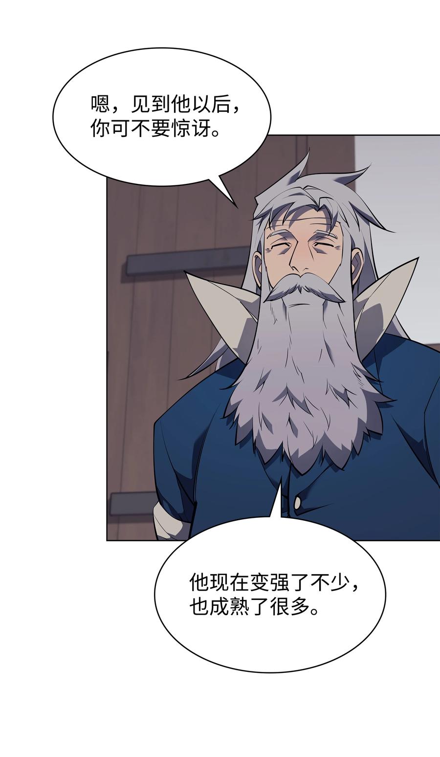 076 新必杀技29