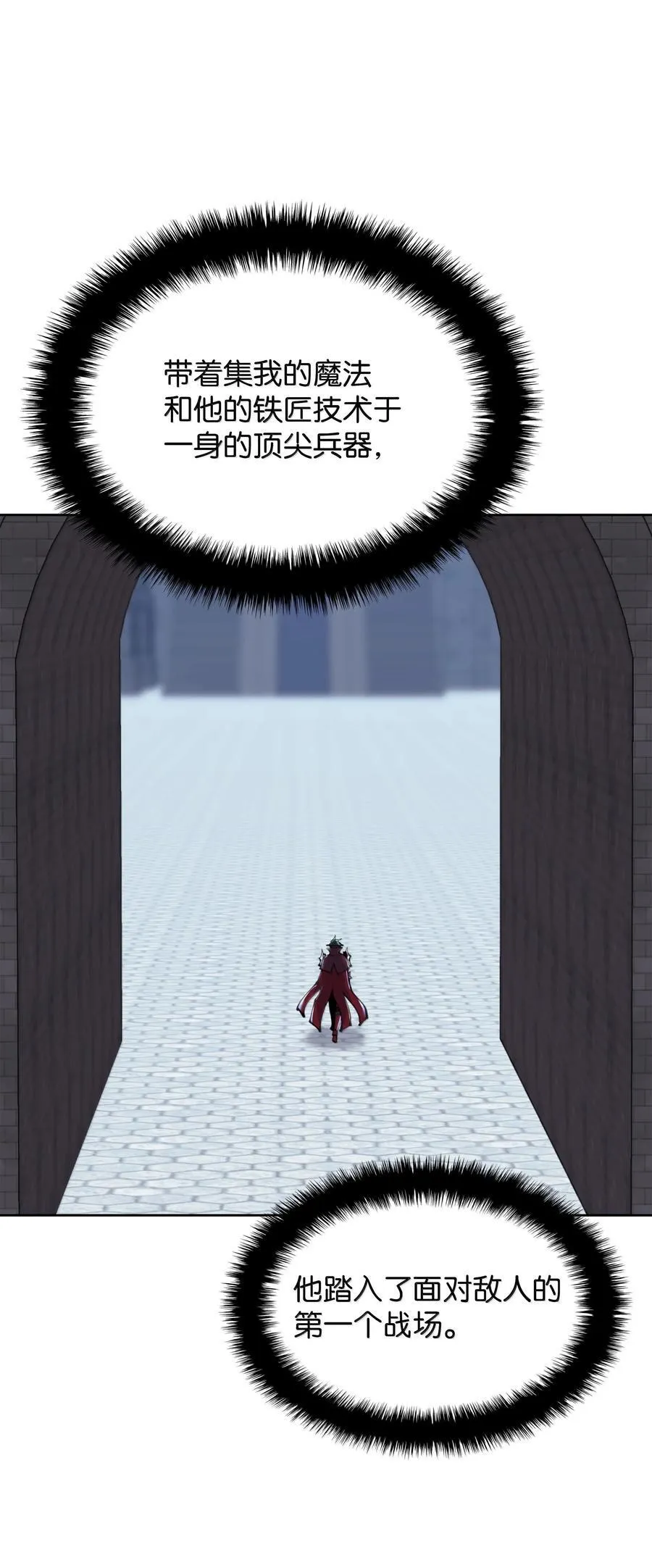 242 横扫神话22