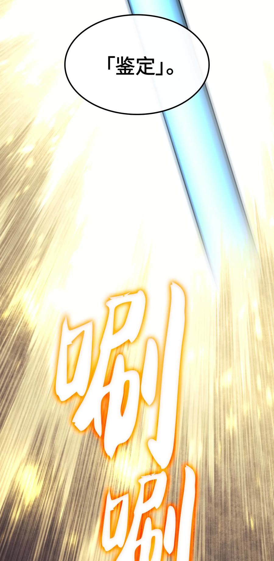 065 神之使者88
