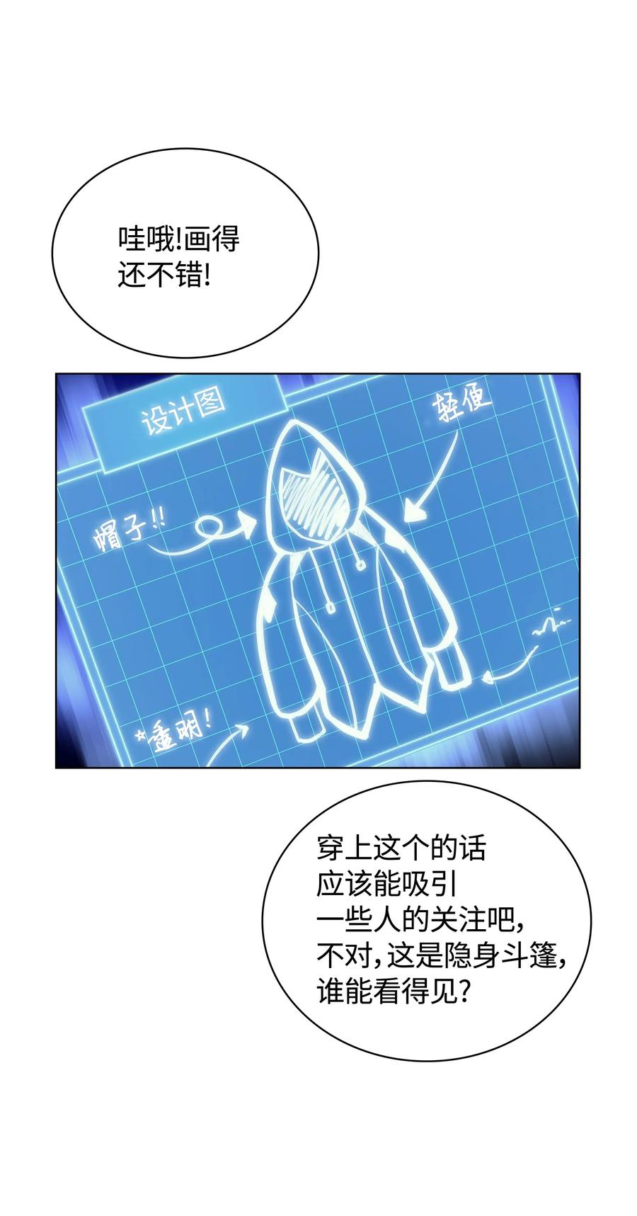 037 创造第二件装备38