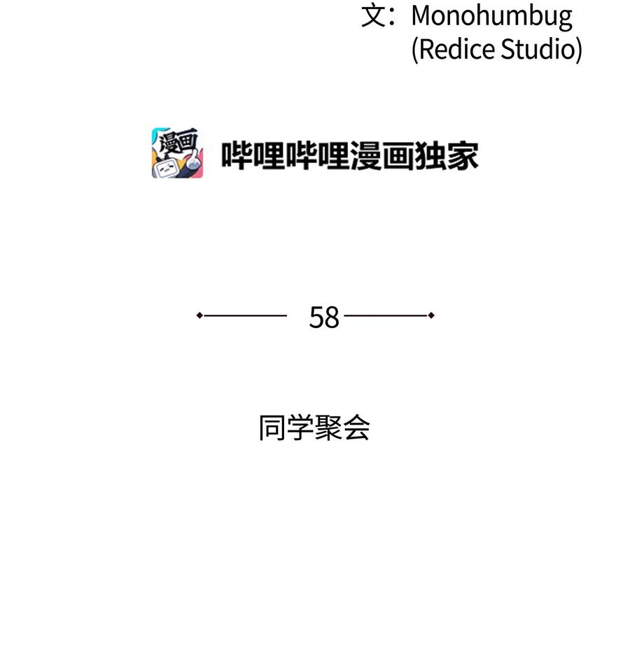 058 同学聚会17