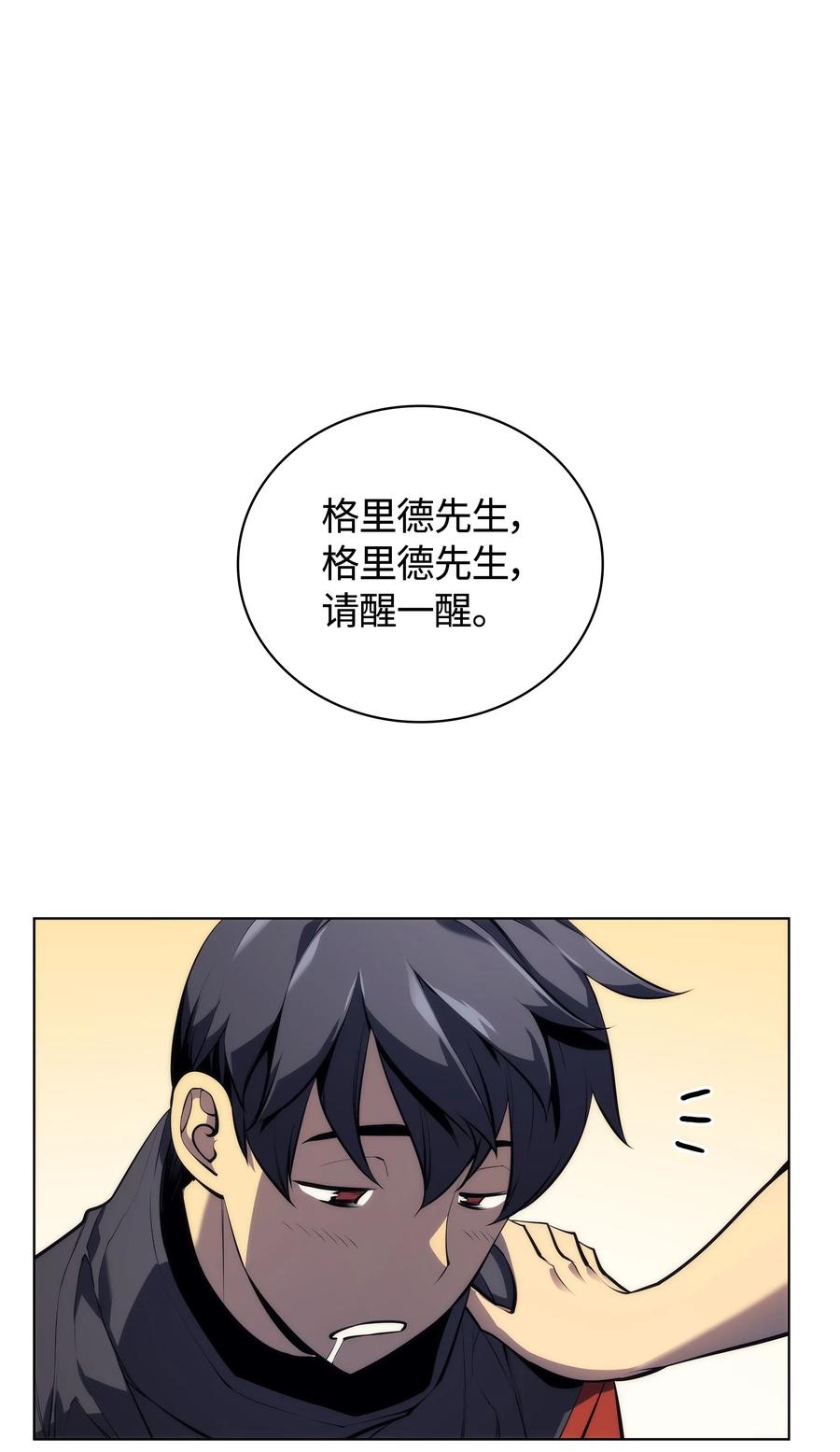 032 温斯顿的拍卖会62