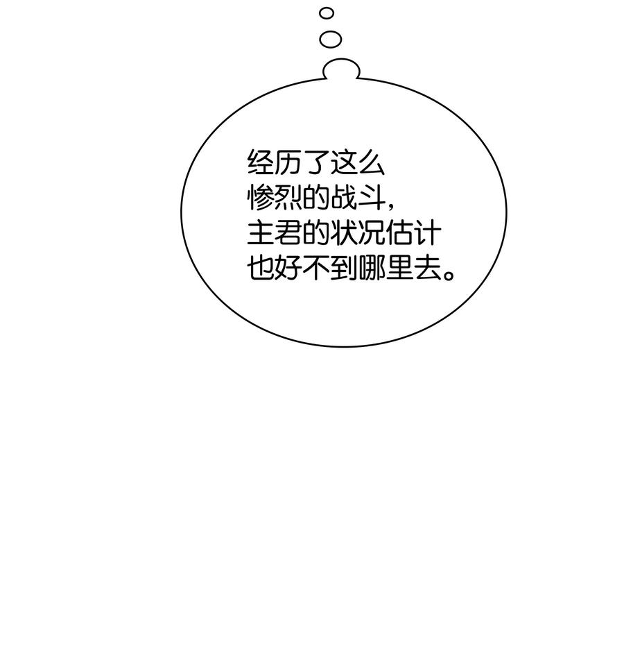038 狩猎霜色兽人107