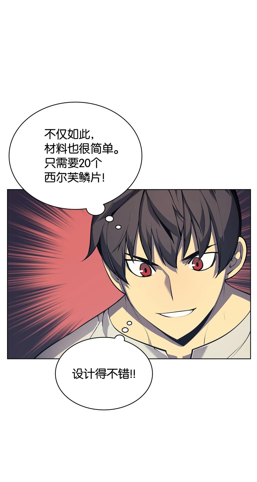 037 创造第二件装备47