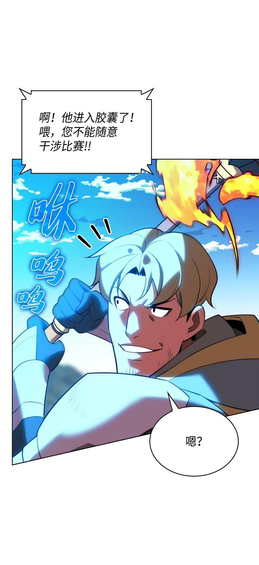 170 我是她哥！129
