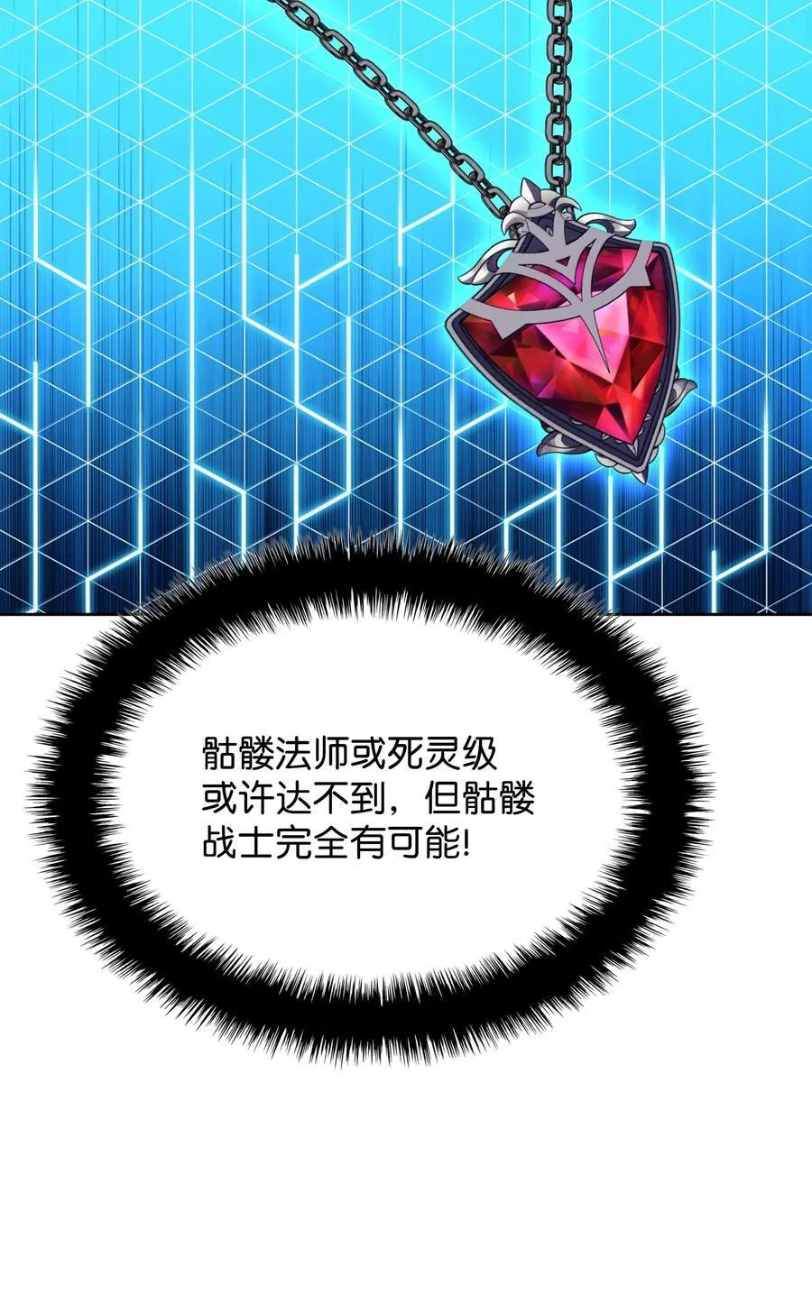 245 1级骷髅137
