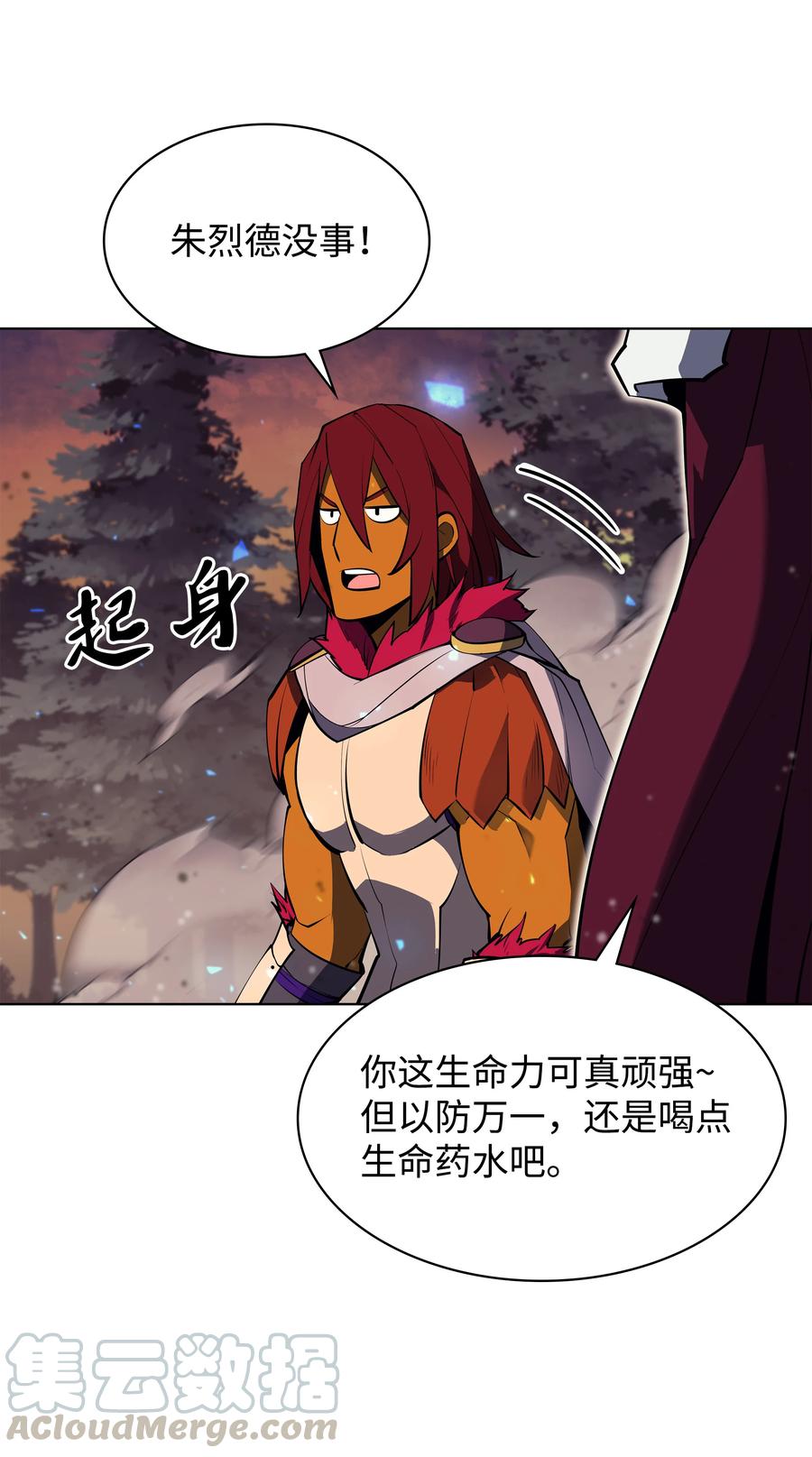 075 领主的男人78