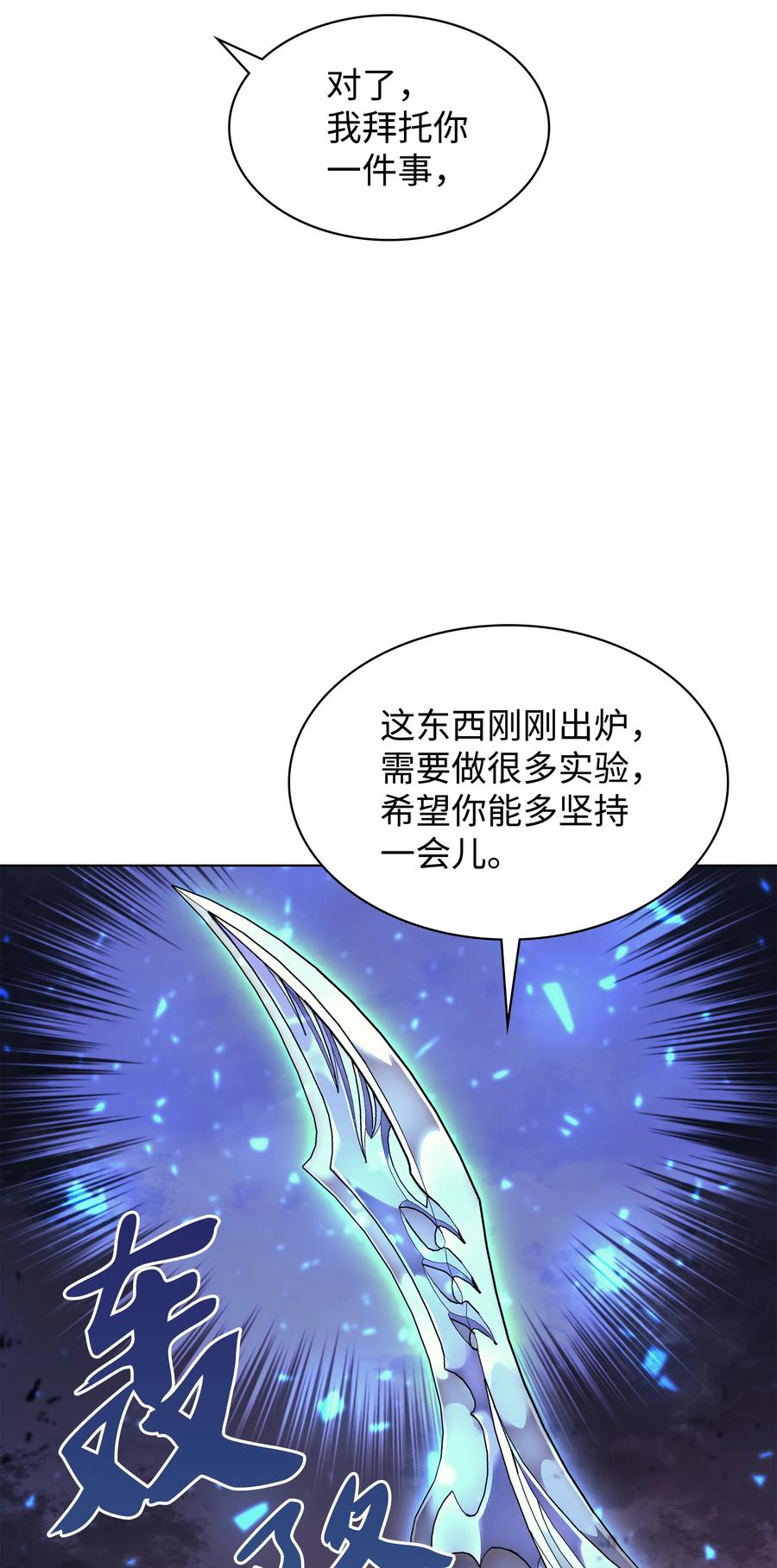 083 战斗技术43