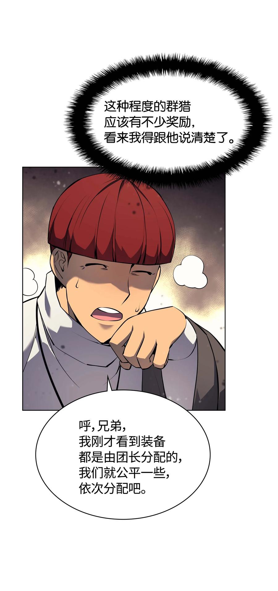 064 人外有人，天外有天18