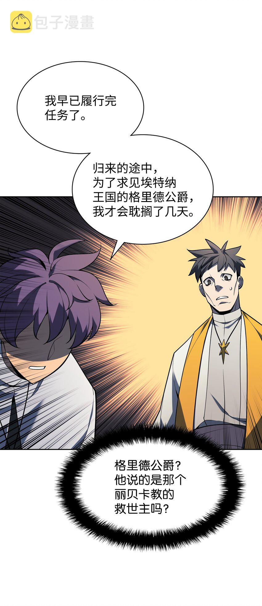 143 制钥者5