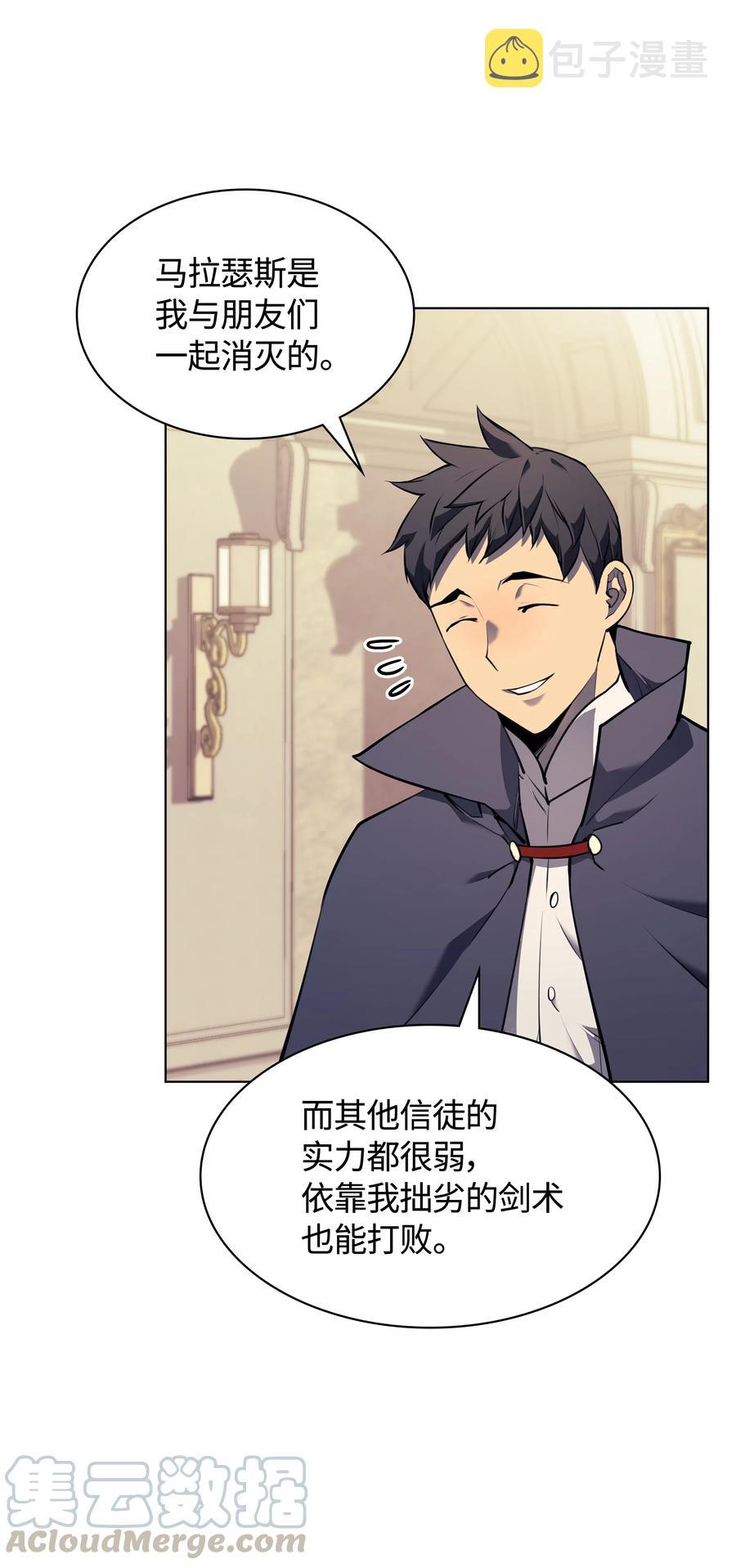 062 伯爵的女婿12