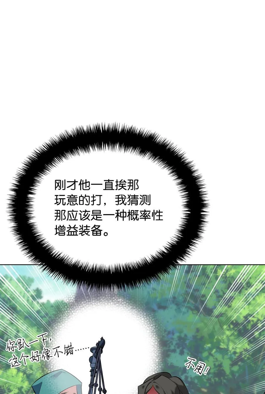 217 转折点18