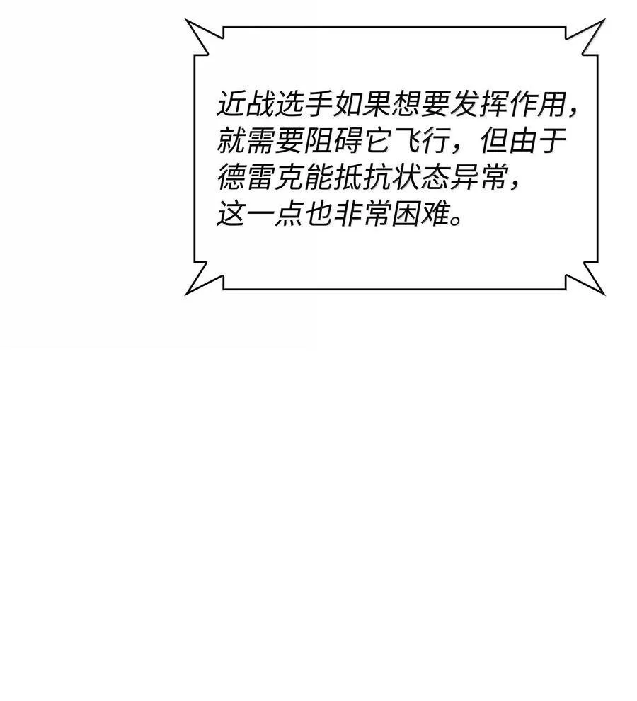 218 德雷克副本（1）107