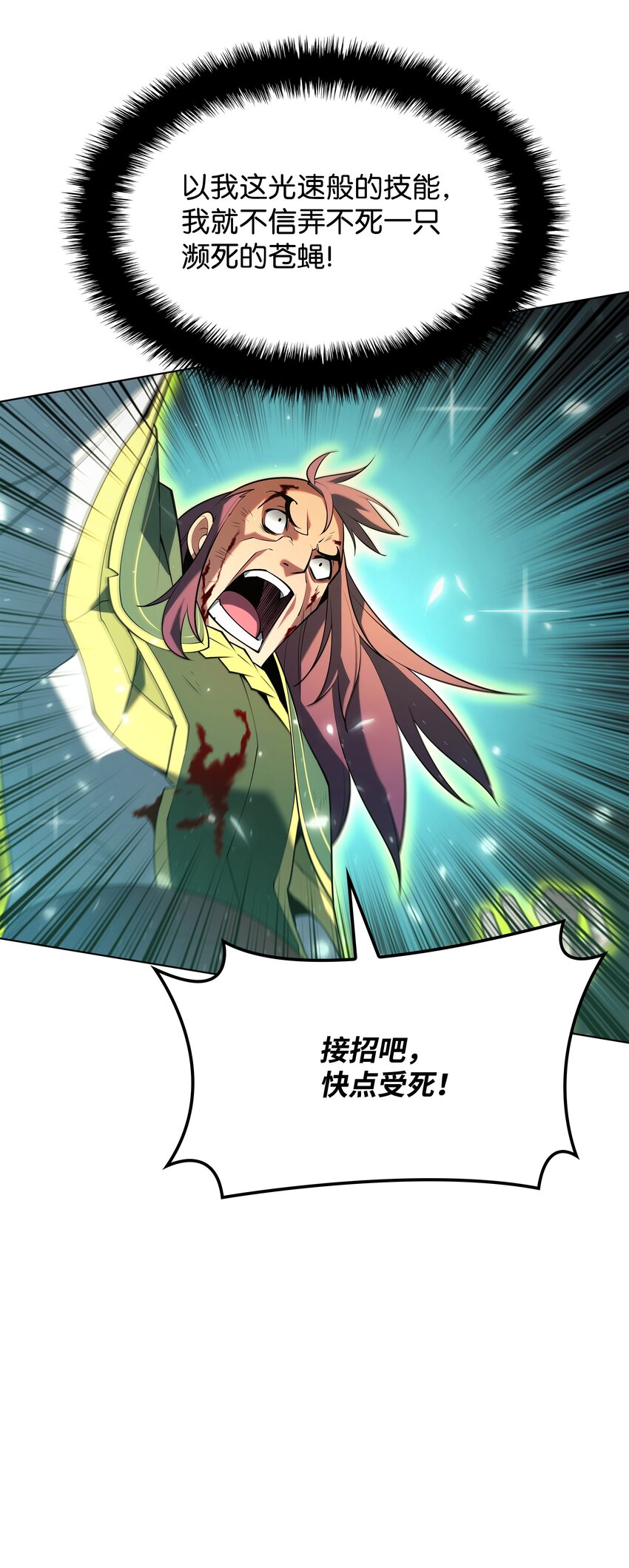 149 乐园的尽头10
