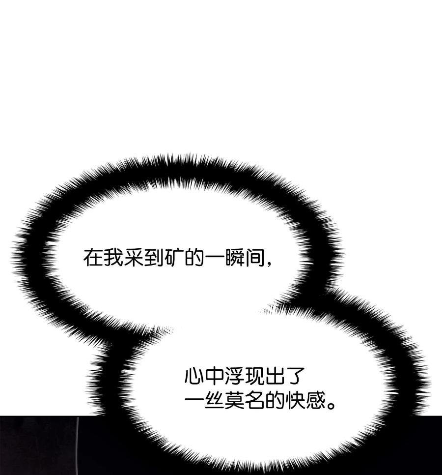 090 采矿的美妙61