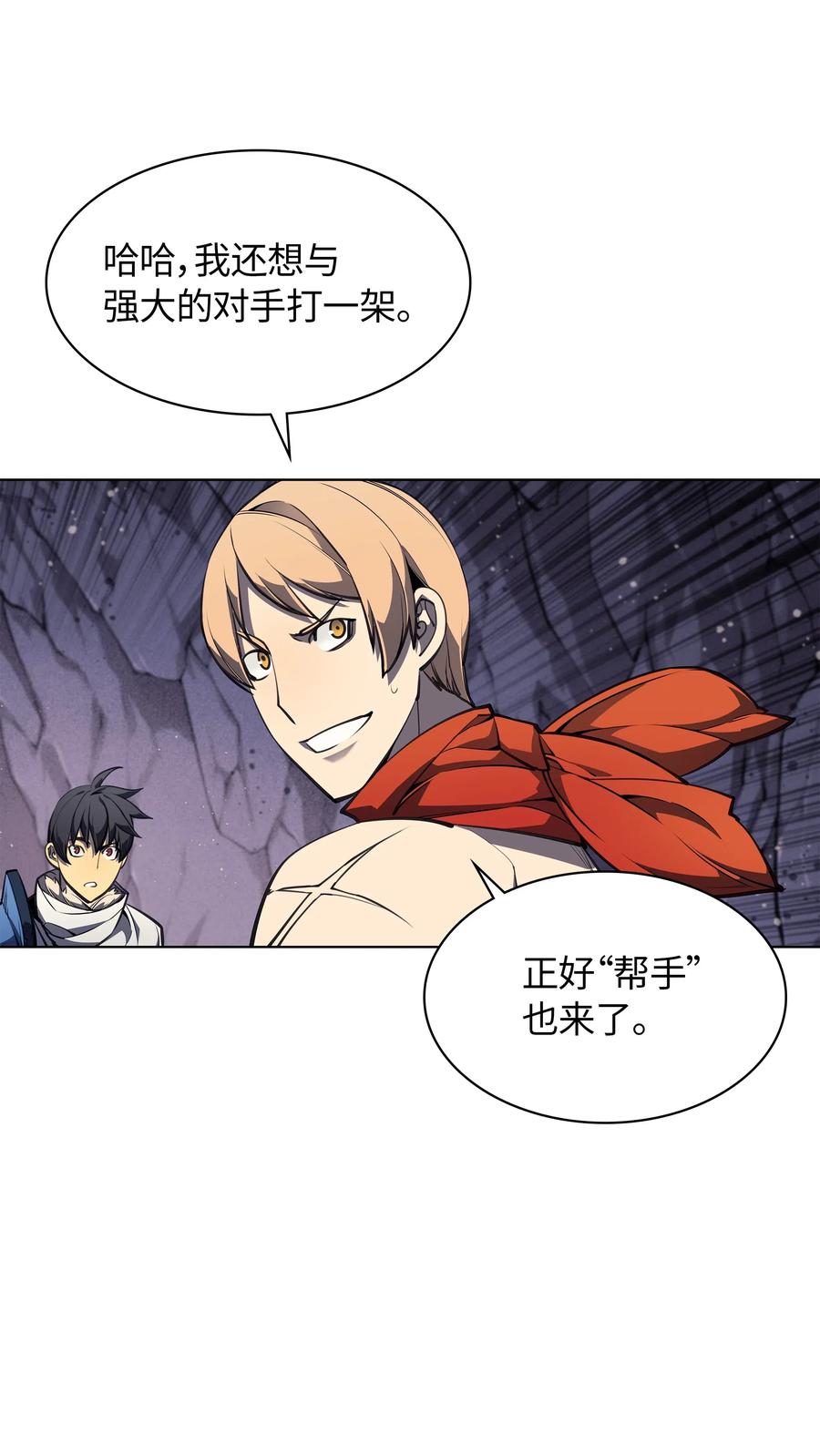 046 与正义联盟公会相遇87