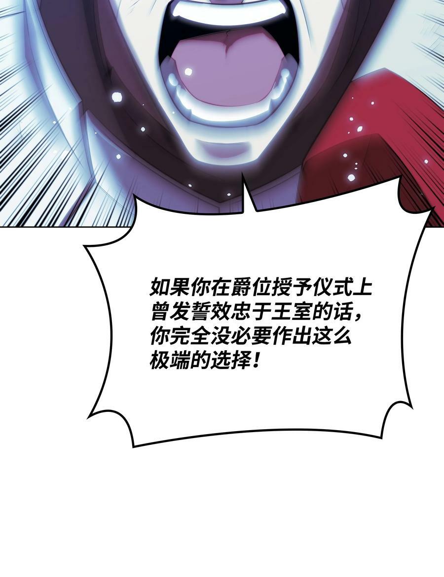 178 唯一的王座46