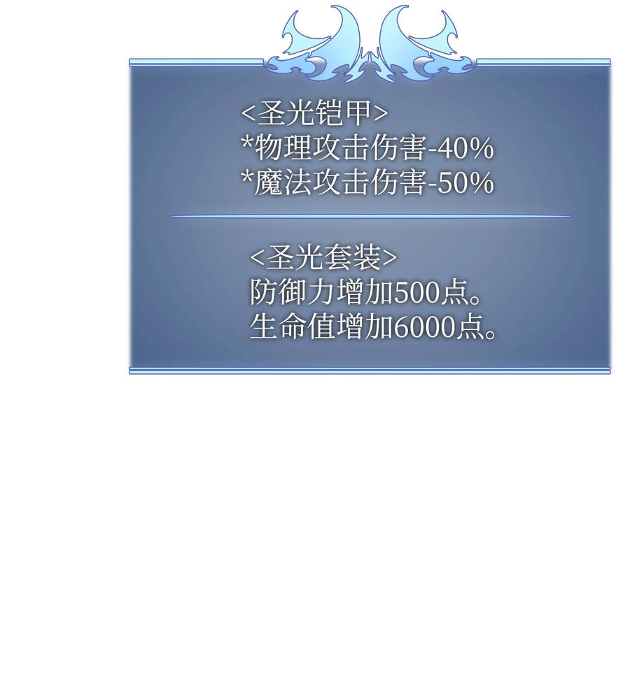 071 我的圣骑士19