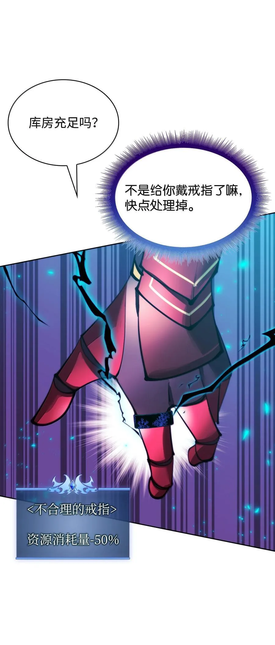 242 横扫神话69