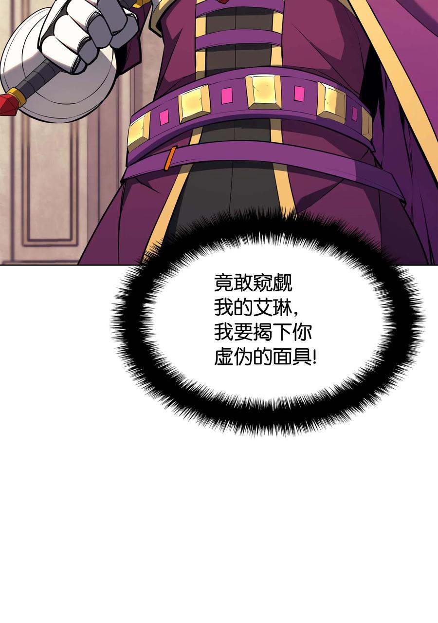 062 伯爵的女婿17
