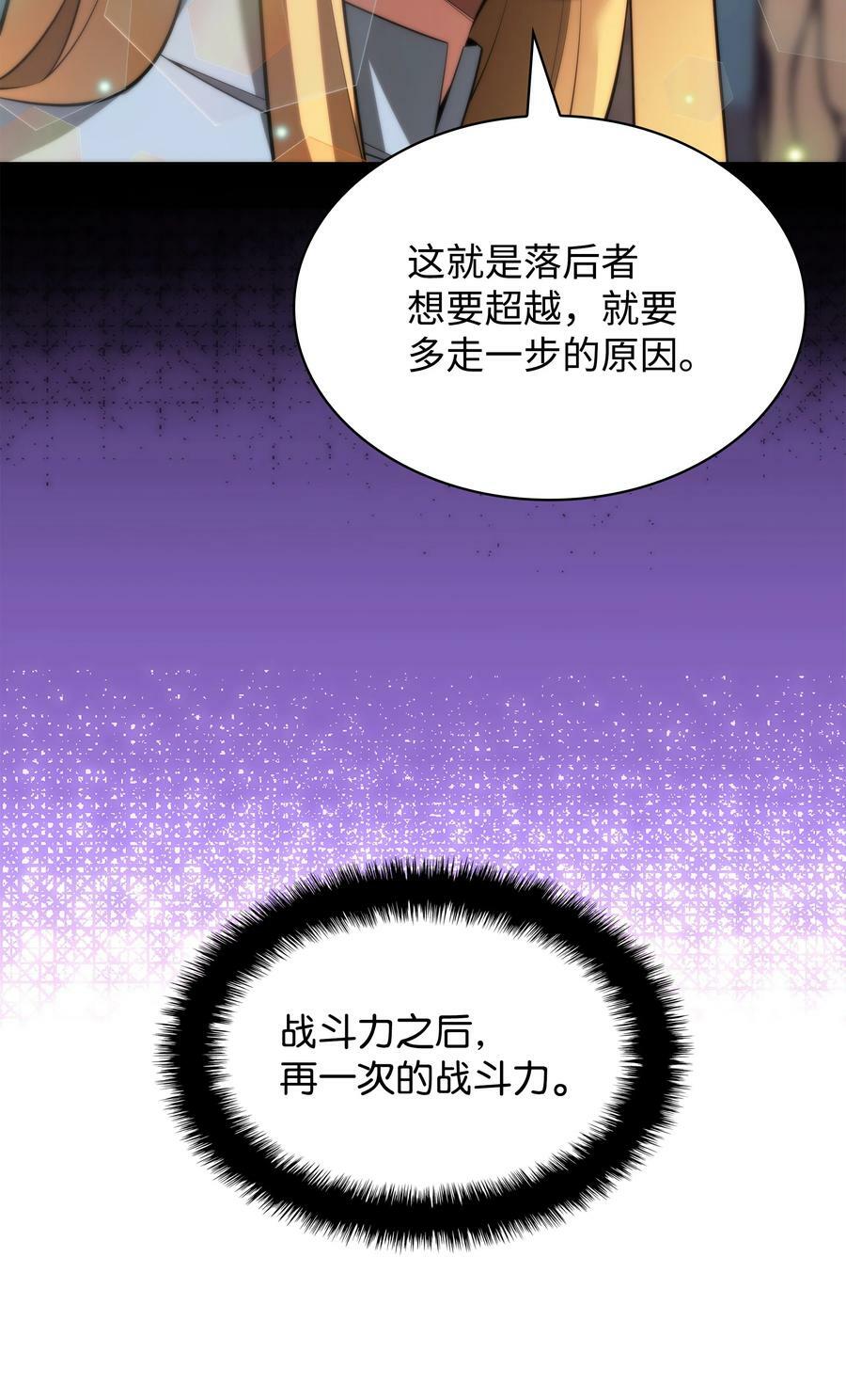 181 第二名的敌人78