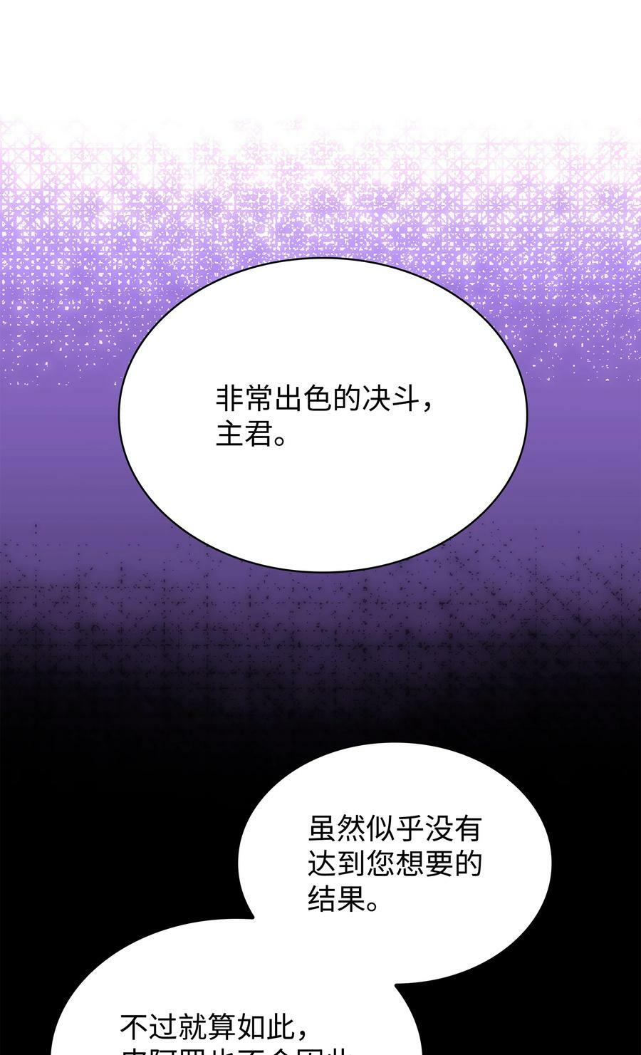 181 第二名的敌人71