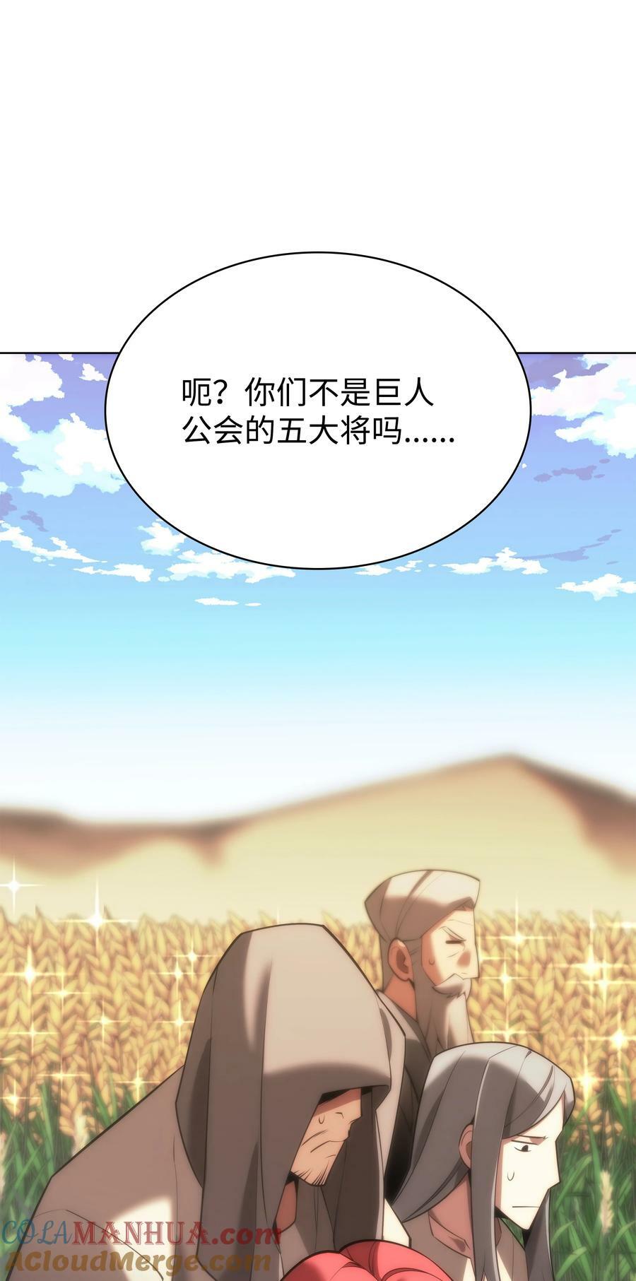 166 剑与锄头92