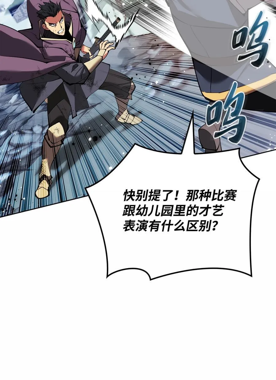 232 镇海之锚54