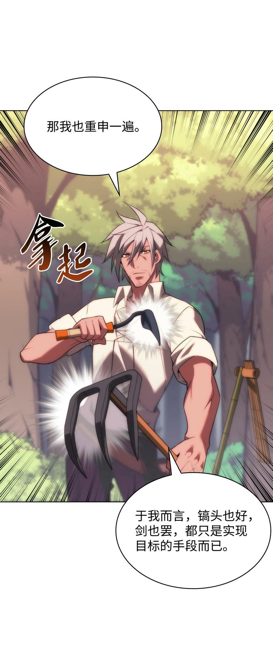167 萌新的传说5