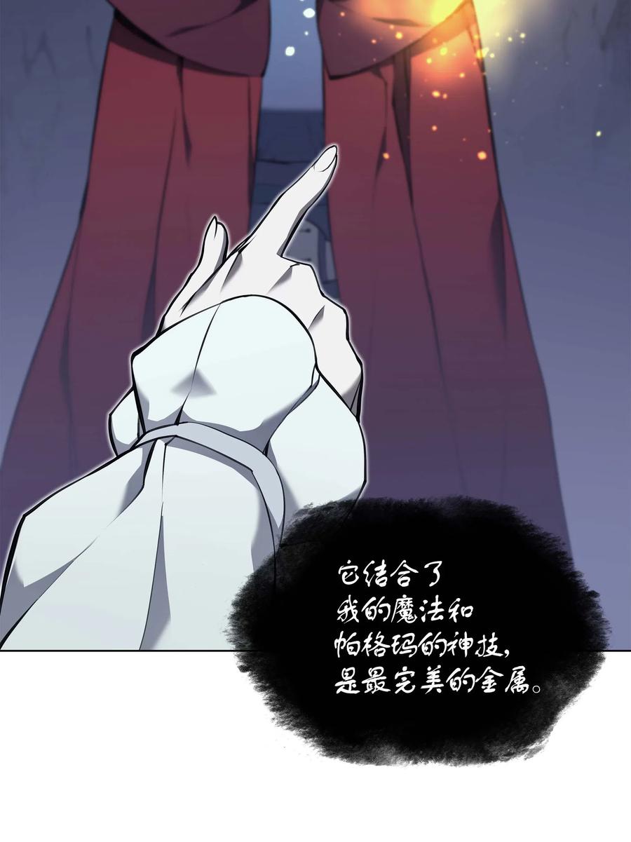 061 世上最强的矿石29