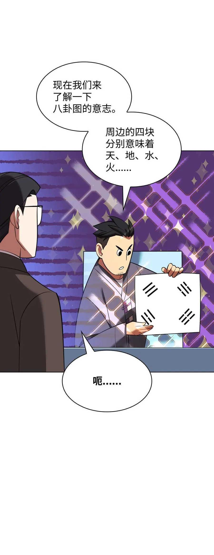 205 暗礁之海105