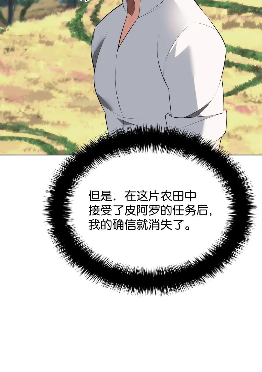 196 唯有认可，才能成就彼此51
