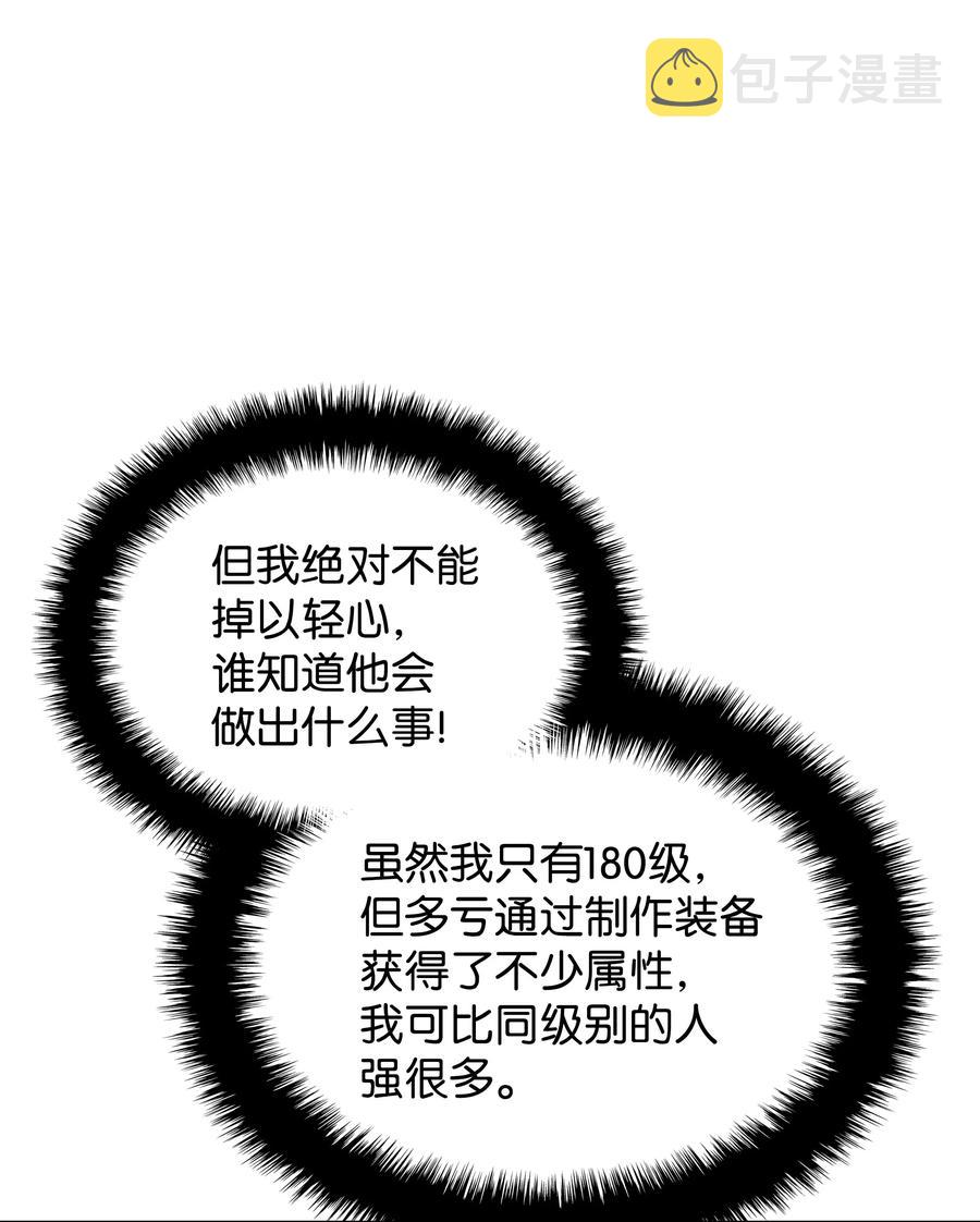 073 格里德归来61