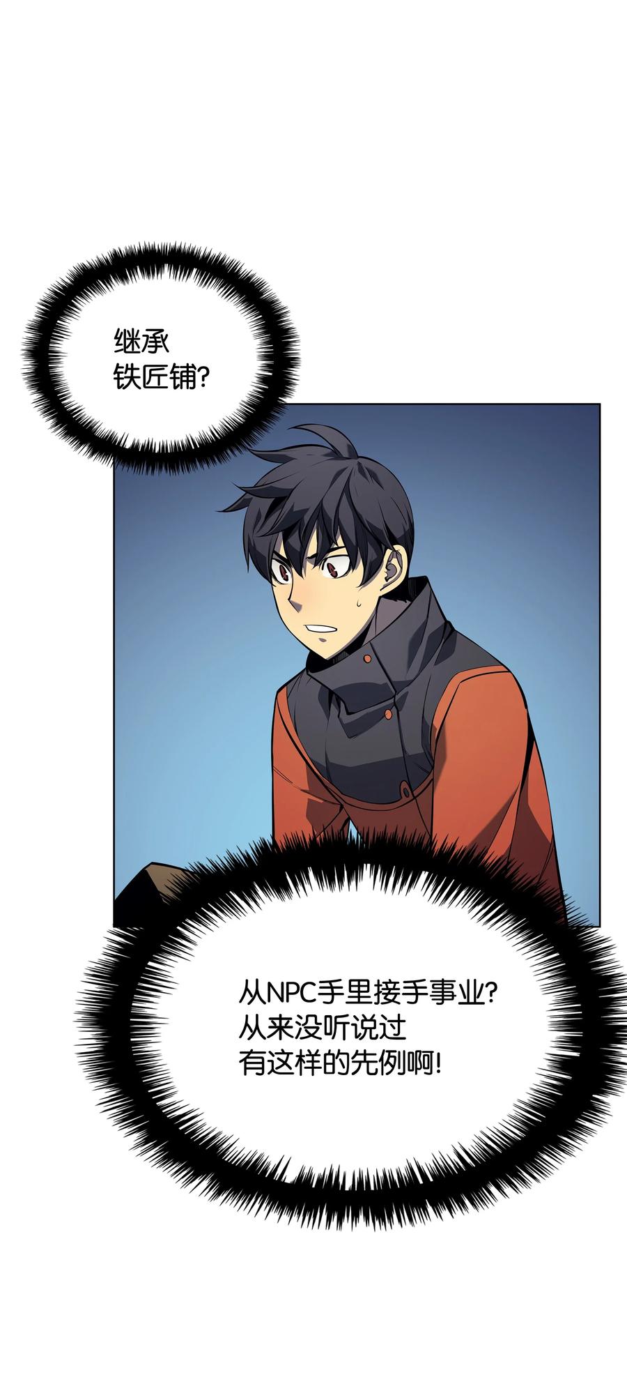 029 铁匠铺的继承人46