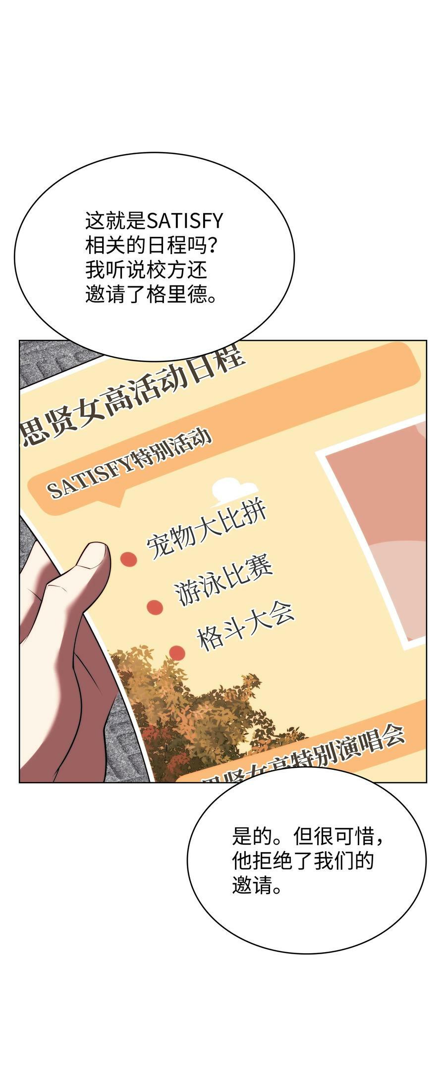 170 我是她哥！63