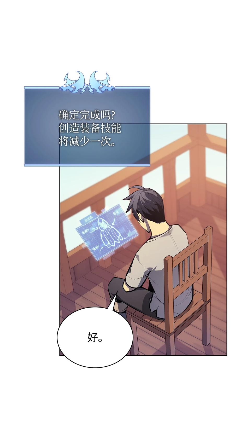 037 创造第二件装备41