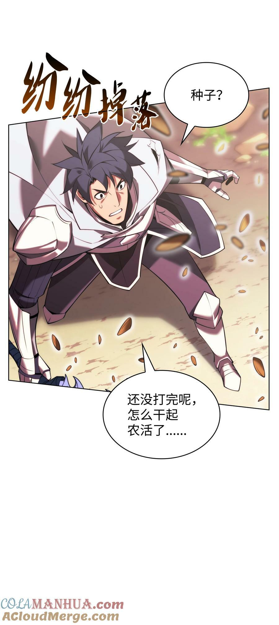 166 剑与锄头36