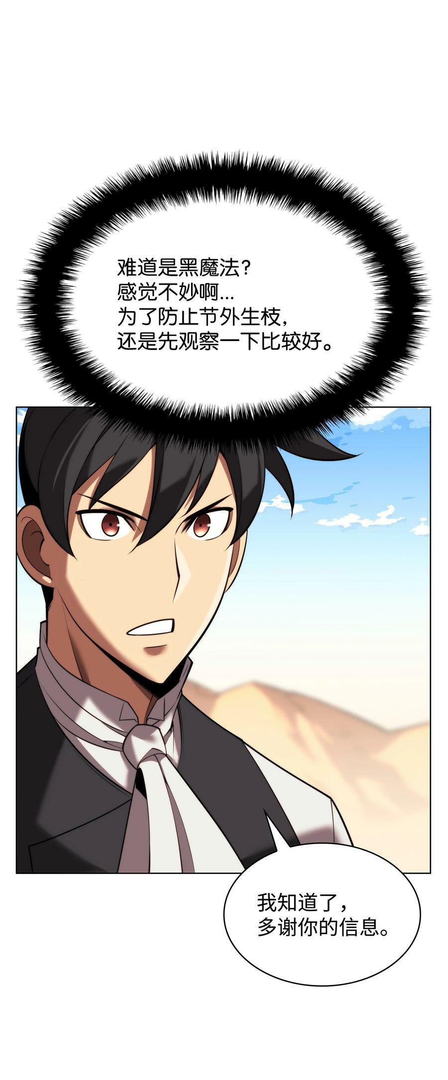 164 男人之间107