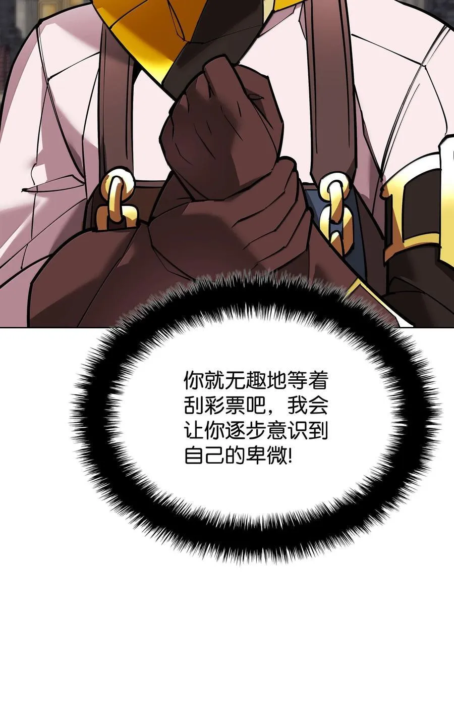220 扔给蠢货的挑战书139