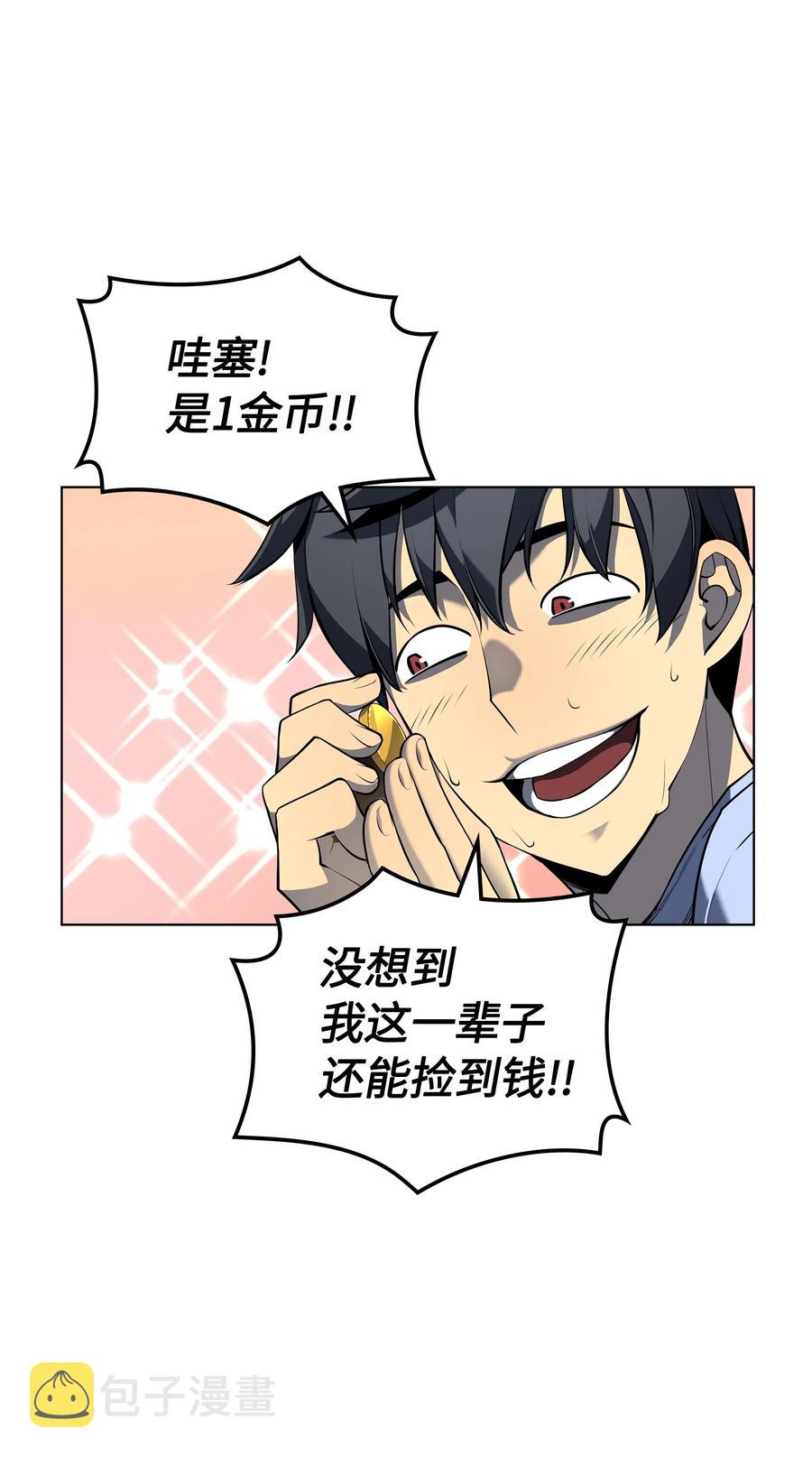 033 最初的传说级制作装备74
